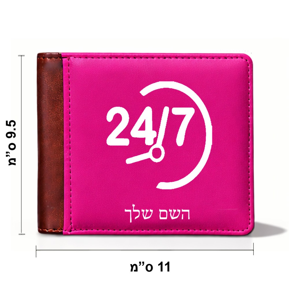 ארנק עור חום בעיצוב אישי עם השם שלך בעיצוב 24 ביולי מידות הארנק 9.5 × 11 ס"מ