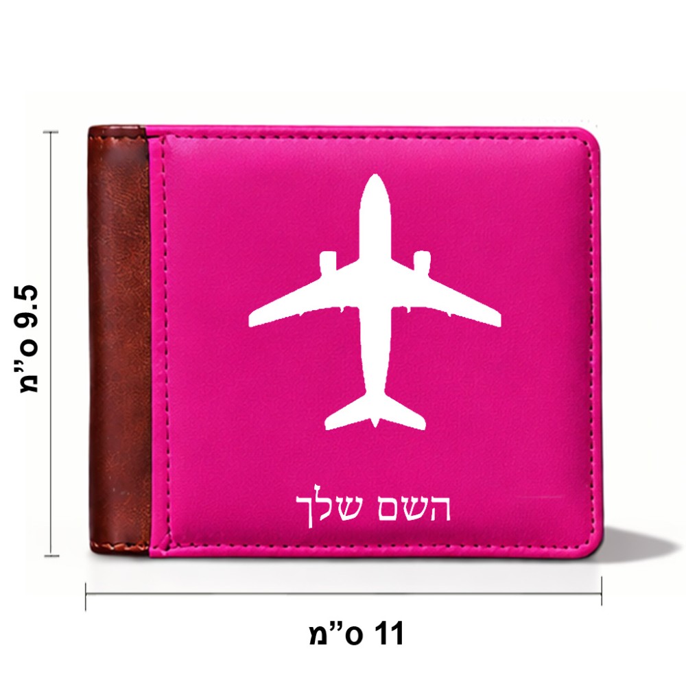 ארנק עור חום בעיצוב אישי עם השם שלך בעיצוב טייס - טייס מידות הארנק 9.5 × 11 ס"מ
