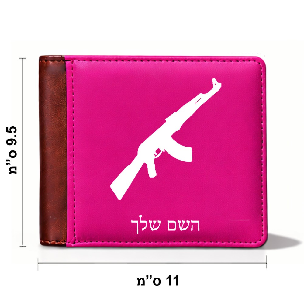 ארנק עור חום בעיצוב אישי עם השם שלך בעיצוב אק 47 מידות הארנק 9.5 × 11 ס"מ