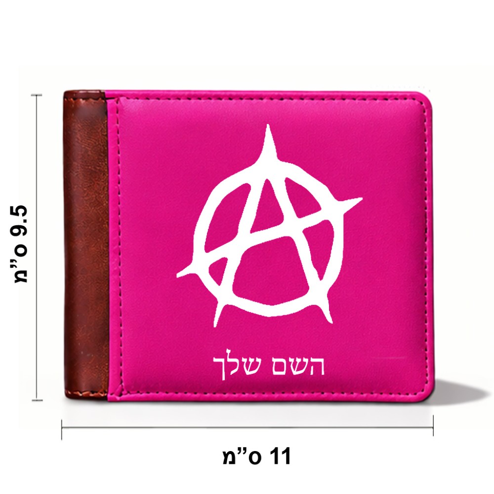 ארנק עור חום בעיצוב אישי עם השם שלך בעיצוב אנרכיה מידות הארנק 9.5 × 11 ס"מ
