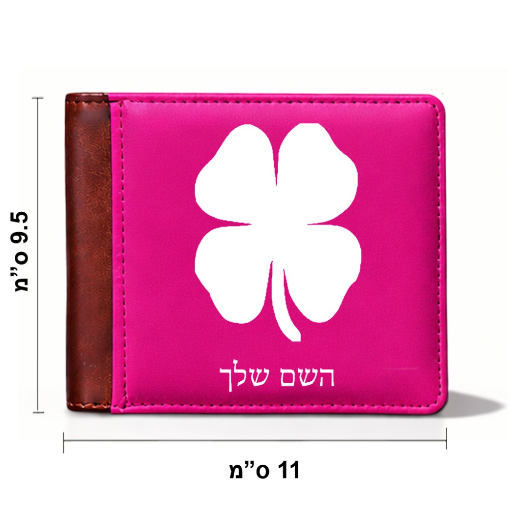 ארנק עור חום בעיצוב אישי עם השם שלך בעיצוב קלבר מידות הארנק 9.5 × 11 ס"מ