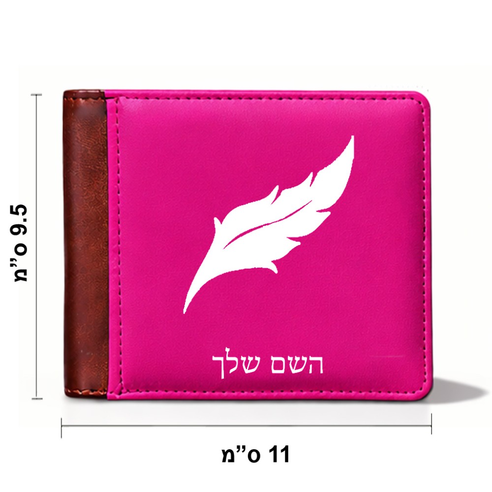 ארנק עור חום בעיצוב אישי עם השם שלך בעיצוב נוצת נוצה מידות הארנק 9.5 × 11 ס"מ