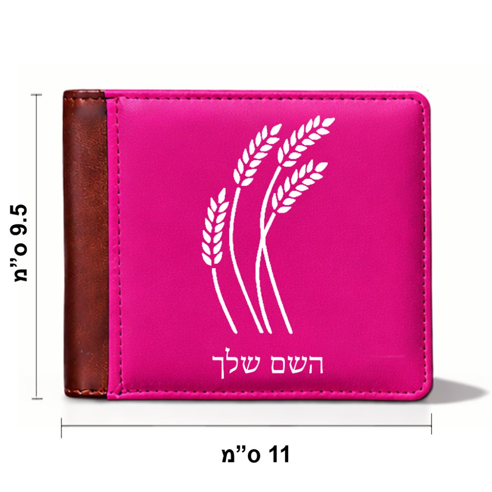 ארנק עור חום בעיצוב אישי עם השם שלך בעיצוב חיטה גלית זהב מידות הארנק 9.5 × 11 ס"מ