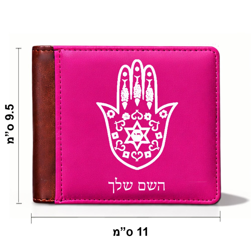 ארנק עור חום בעיצוב אישי עם השם שלך בעיצוב חמסה - קבלה מידות הארנק 9.5 × 11 ס"מ