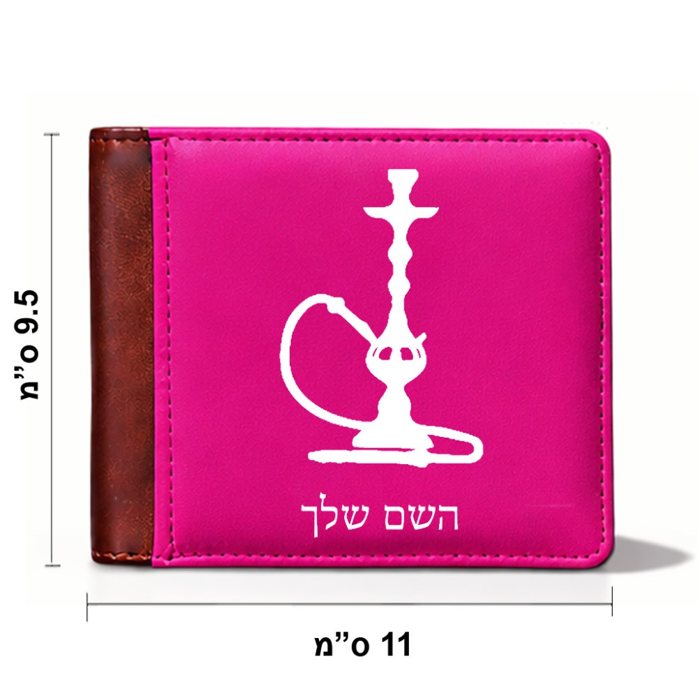 ארנק עור חום בעיצוב אישי עם השם שלך בעיצוב נרגילה מידות הארנק 9.5 × 11 ס"מ