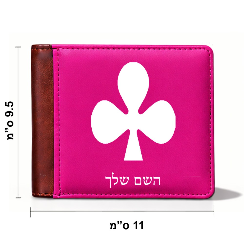 ארנק עור חום בעיצוב אישי עם השם שלך בעיצוב אגם מידות הארנק 9.5 × 11 ס"מ
