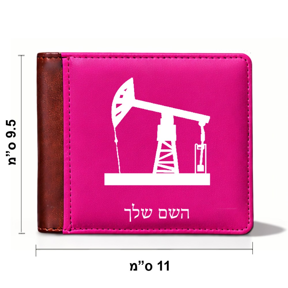ארנק עור חום בעיצוב אישי עם השם שלך בעיצוב באר נפט מידות הארנק 9.5 × 11 ס"מ