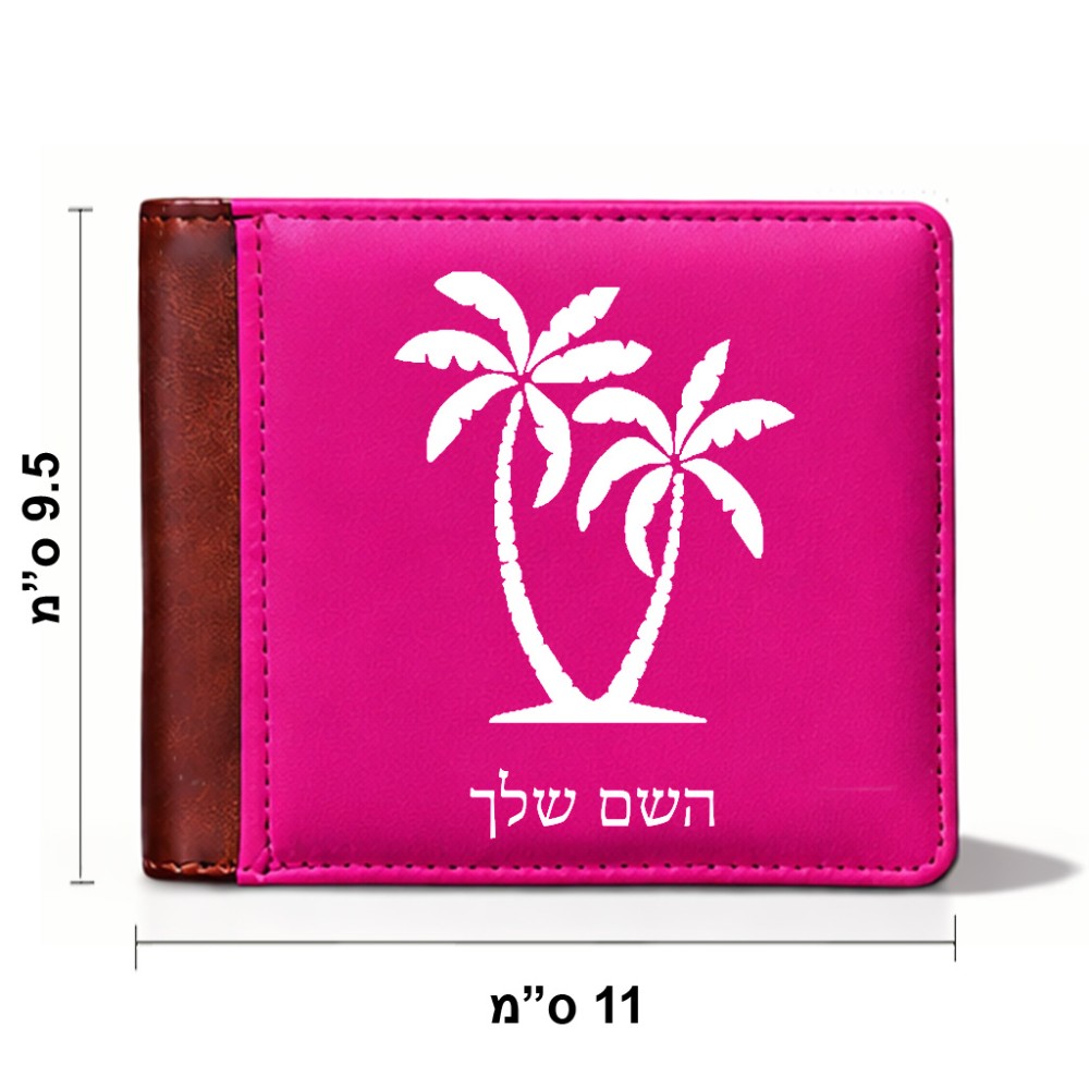 ארנק עור חום בעיצוב אישי עם השם שלך בעיצוב כפות ידיים מידות הארנק 9.5 × 11 ס"מ