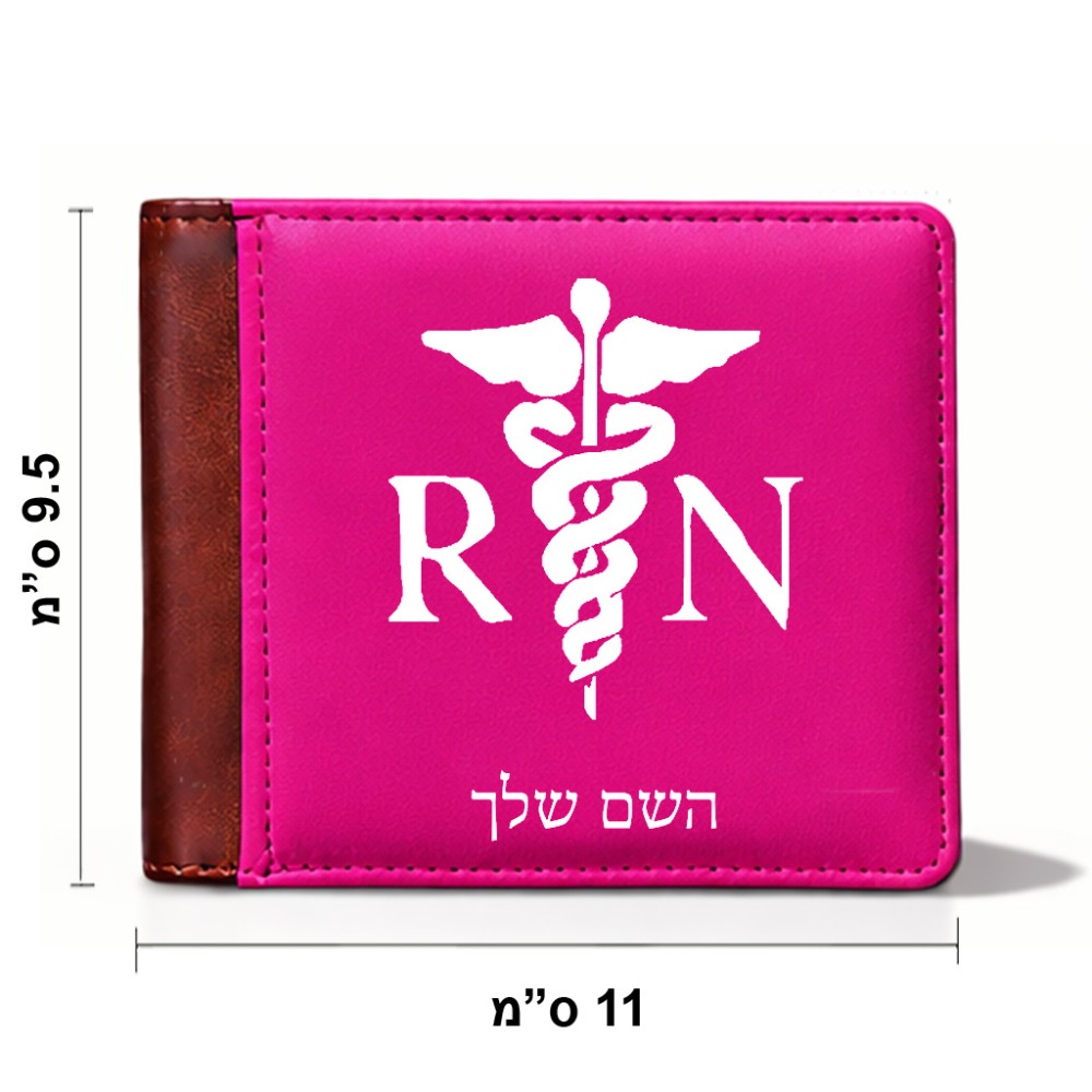 ארנק עור חום בעיצוב אישי עם השם שלך בעיצוב אחות מוסמכת מידות הארנק 9.5 × 11 ס"מ