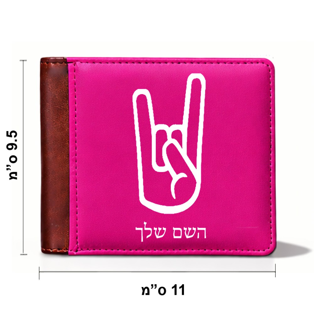 ארנק עור חום בעיצוב אישי עם השם שלך בעיצוב יד סלע מידות הארנק 9.5 × 11 ס"מ