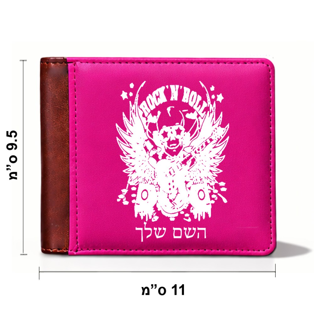 ארנק עור חום בעיצוב אישי עם השם שלך בעיצוב רוקנרול מידות הארנק 9.5 × 11 ס"מ
