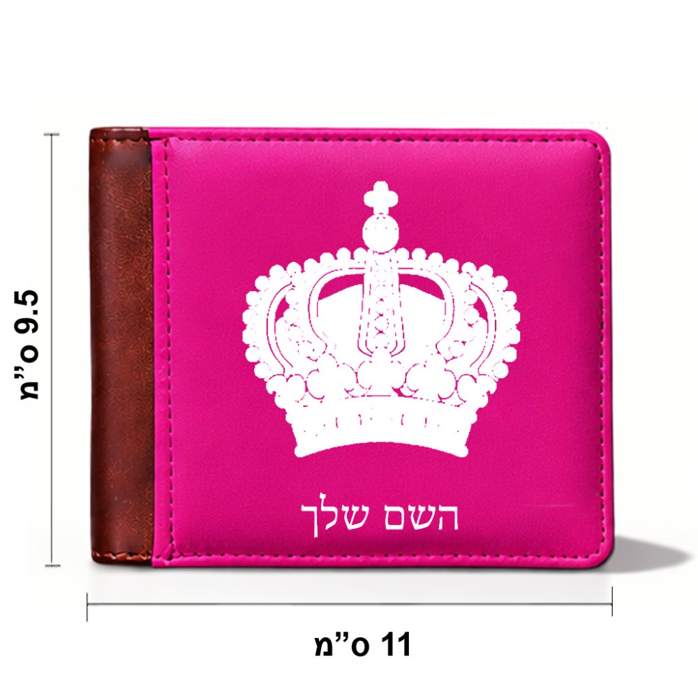 ארנק עור חום בעיצוב אישי עם השם שלך בעיצוב כתר מלכותי מידות הארנק 9.5 × 11 ס"מ