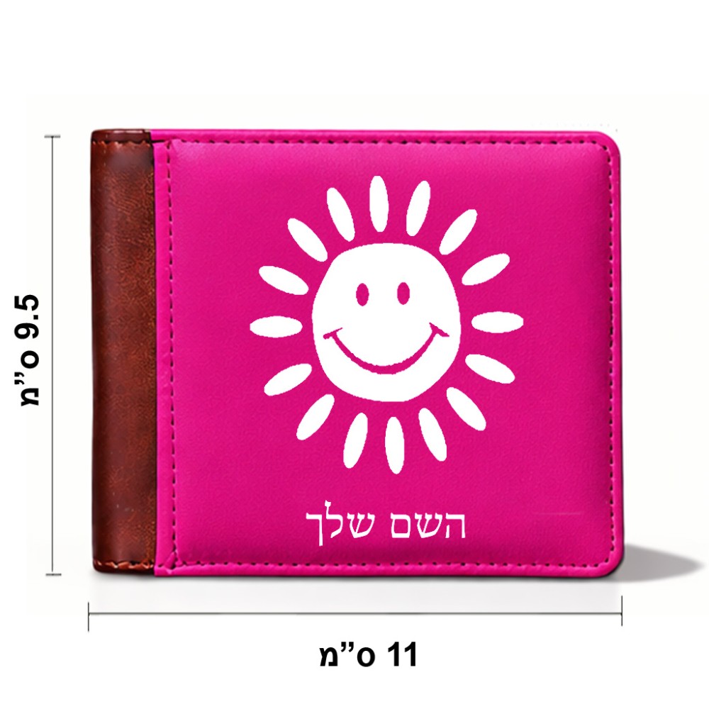 ארנק עור חום בעיצוב אישי עם השם שלך בעיצוב שמש מידות הארנק 9.5 × 11 ס"מ