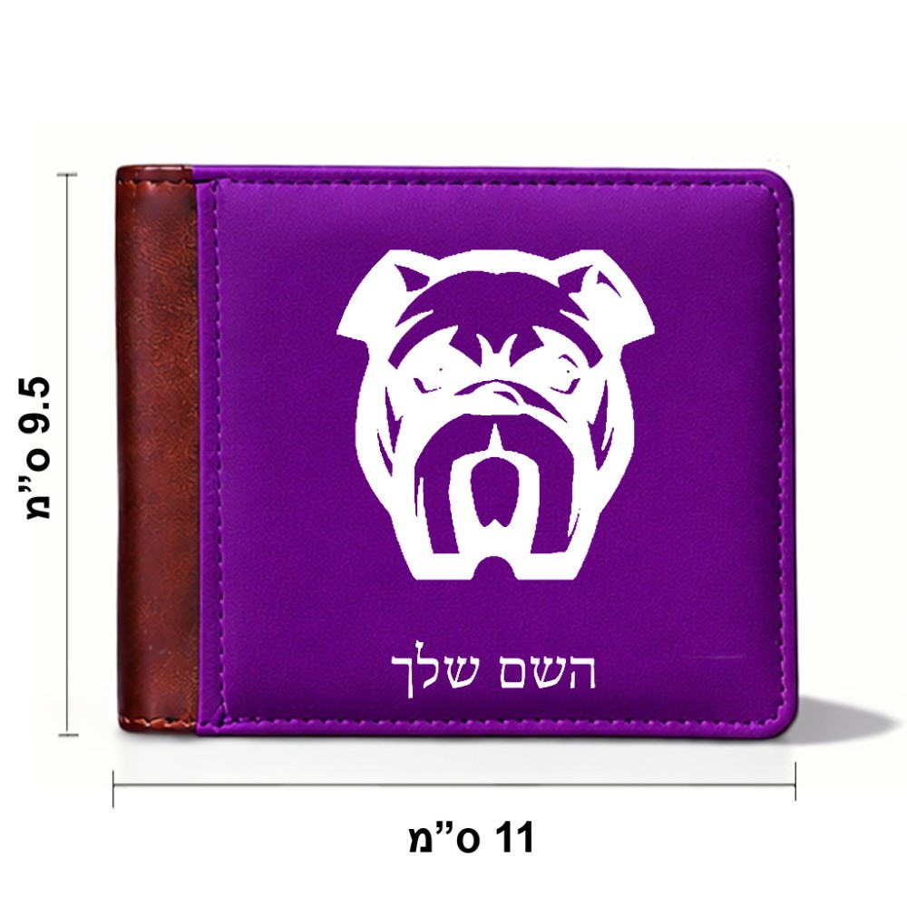 ארנק עור חום בעיצוב אישי עם השם שלך בעיצוב פרצוף בולדוג מידות הארנק 9.5 × 11 ס"מ