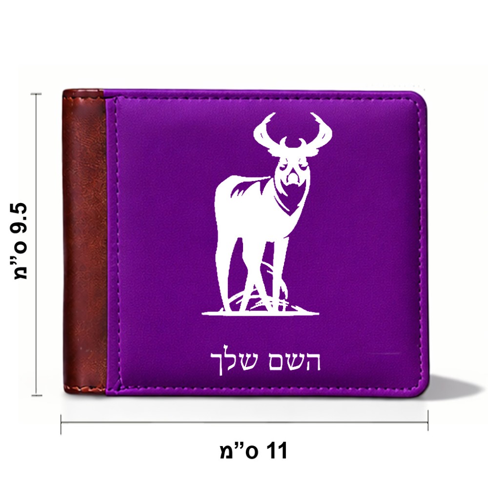 ארנק עור חום בעיצוב אישי עם השם שלך בעיצוב צבי מידות הארנק 9.5 × 11 ס"מ