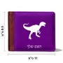 ארנק עור חום בעיצוב אישי עם השם שלך בעיצוב דינוזאור מידות הארנק 9.5 × 11 ס"מ