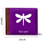 ארנק עור חום בעיצוב אישי עם השם שלך בעיצוב שפירית מידות הארנק 9.5 × 11 ס"מ