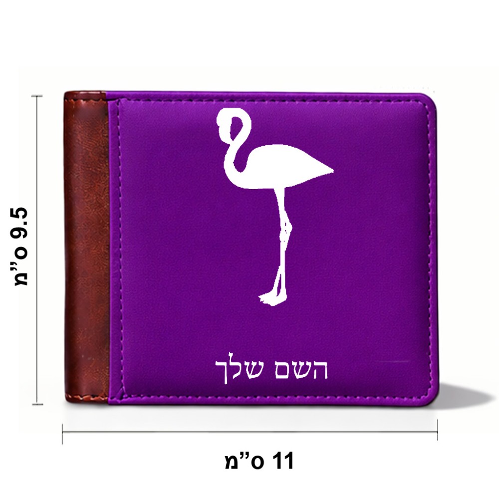 ארנק עור חום בעיצוב אישי עם השם שלך בעיצוב אנפה מידות הארנק 9.5 × 11 ס"מ