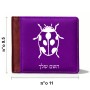 ארנק עור חום בעיצוב אישי עם השם שלך בעיצוב פרת משה רבנו מידות הארנק 9.5 × 11 ס"מ