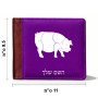 ארנק עור חום בעיצוב אישי עם השם שלך בעיצוב חזיר מידות הארנק 9.5 × 11 ס"מ