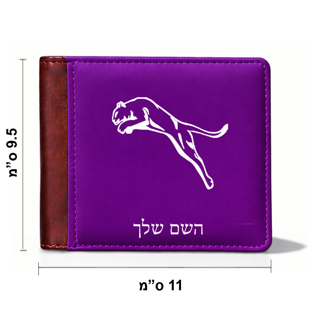 ארנק עור חום בעיצוב אישי עם השם שלך בעיצוב פומה מידות הארנק 9.5 × 11 ס"מ
