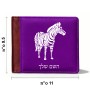 ארנק עור חום בעיצוב אישי עם השם שלך בעיצוב זברה מידות הארנק 9.5 × 11 ס"מ