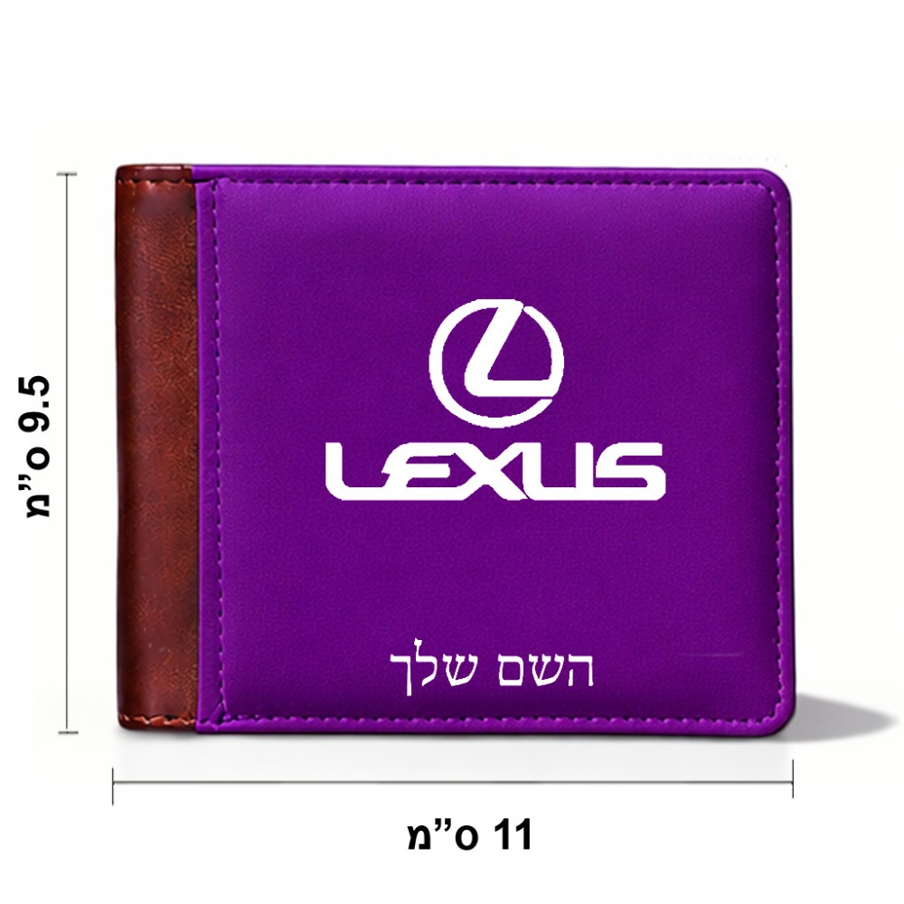 ארנק עור חום בעיצוב אישי עם השם שלך בעיצוב לקסוס מידות הארנק 9.5 × 11 ס"מ
