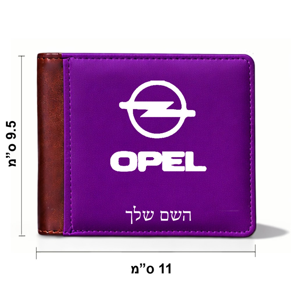 ארנק עור חום בעיצוב אישי עם השם שלך בעיצוב אופל מידות הארנק 9.5 × 11 ס"מ