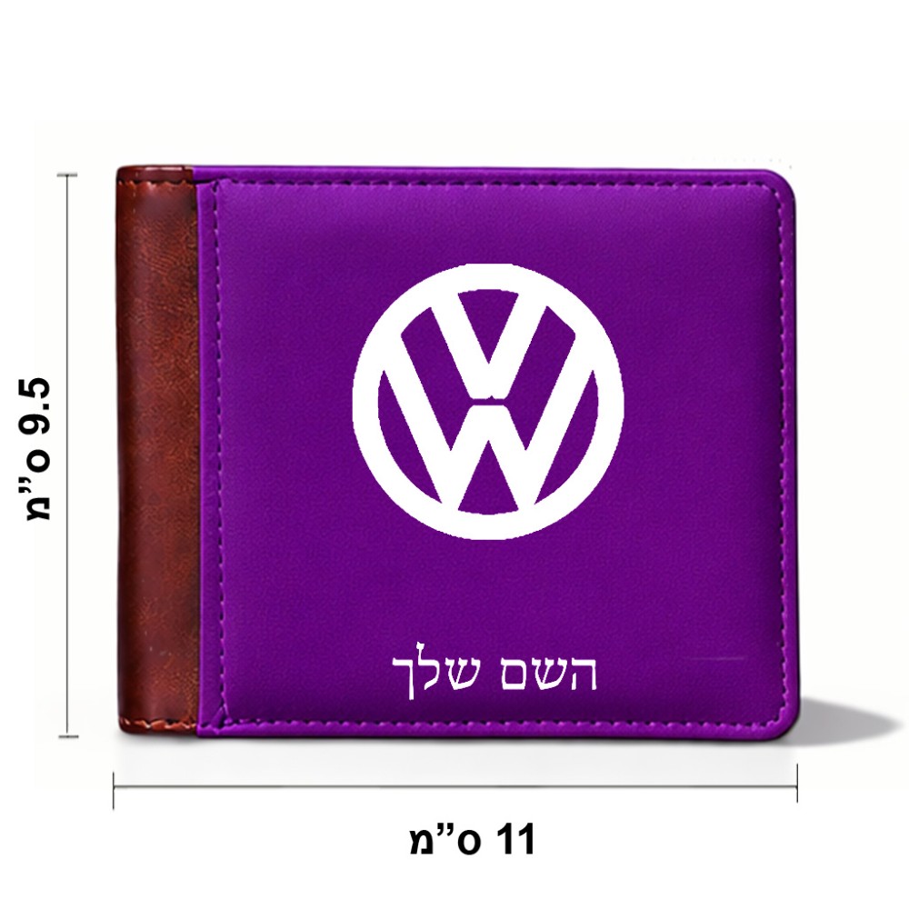 ארנק עור חום בעיצוב אישי עם השם שלך בעיצוב פולקסווגן מידות הארנק 9.5 × 11 ס"מ