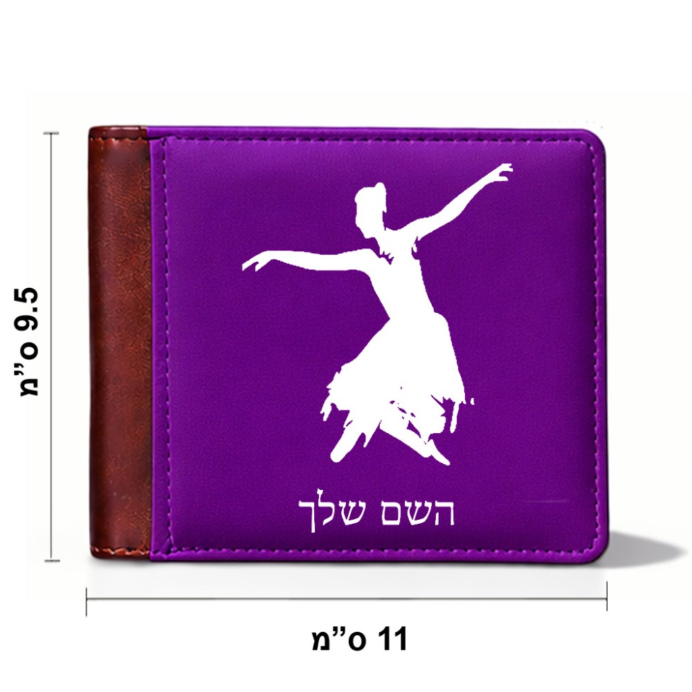 ארנק עור חום בעיצוב אישי עם השם שלך בעיצוב בלרינה מידות הארנק 9.5 × 11 ס"מ