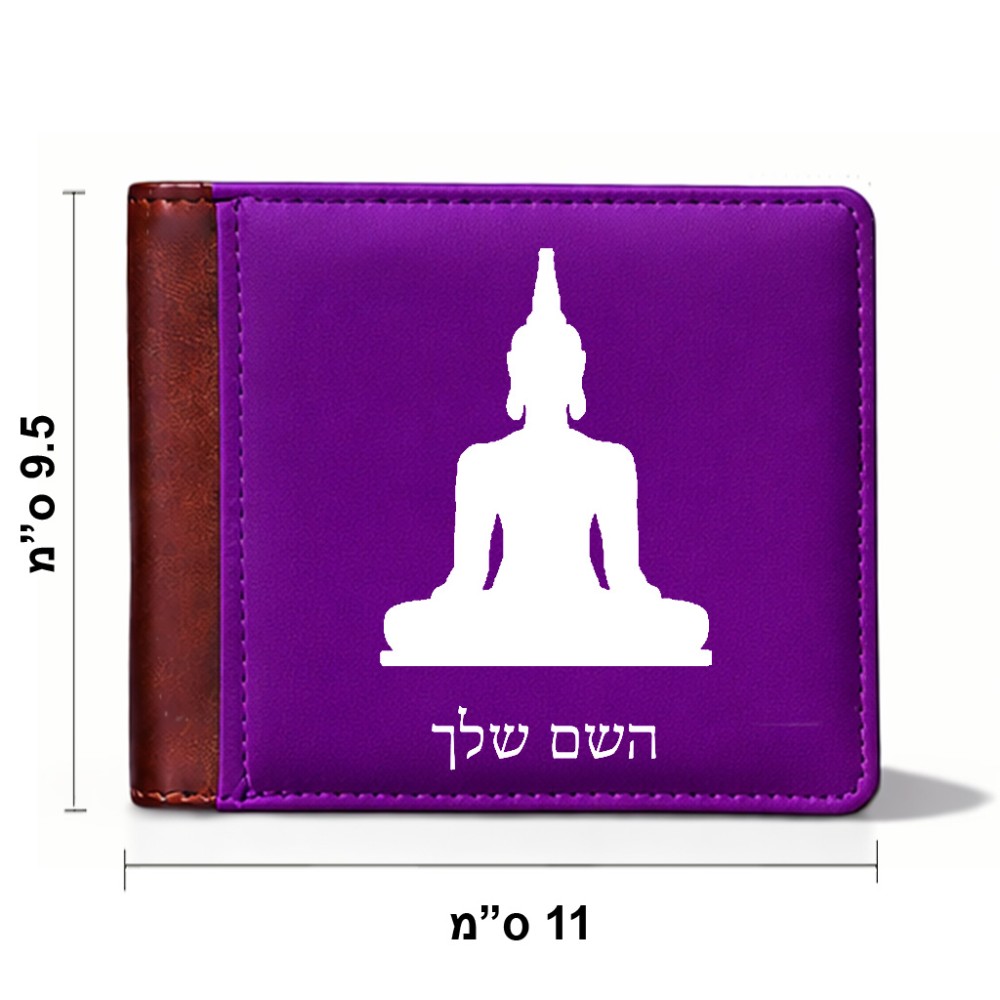 ארנק עור חום בעיצוב אישי עם השם שלך בעיצוב בודה מידות הארנק 9.5 × 11 ס"מ