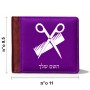 ארנק עור חום בעיצוב אישי עם השם שלך בעיצוב מעצב שיער מידות הארנק 9.5 × 11 ס"מ