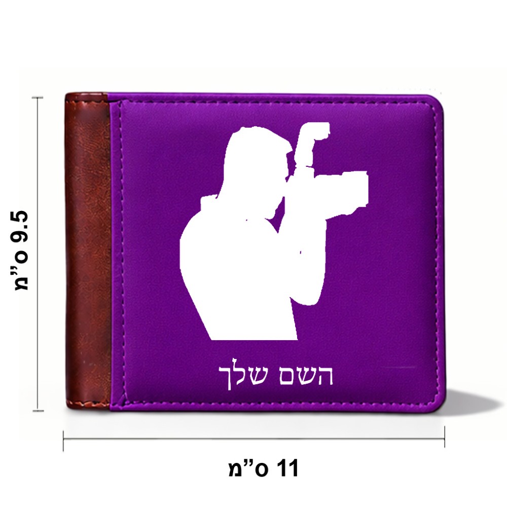 ארנק עור חום בעיצוב אישי עם השם שלך בעיצוב צלם - גברים מידות הארנק 9.5 × 11 ס"מ