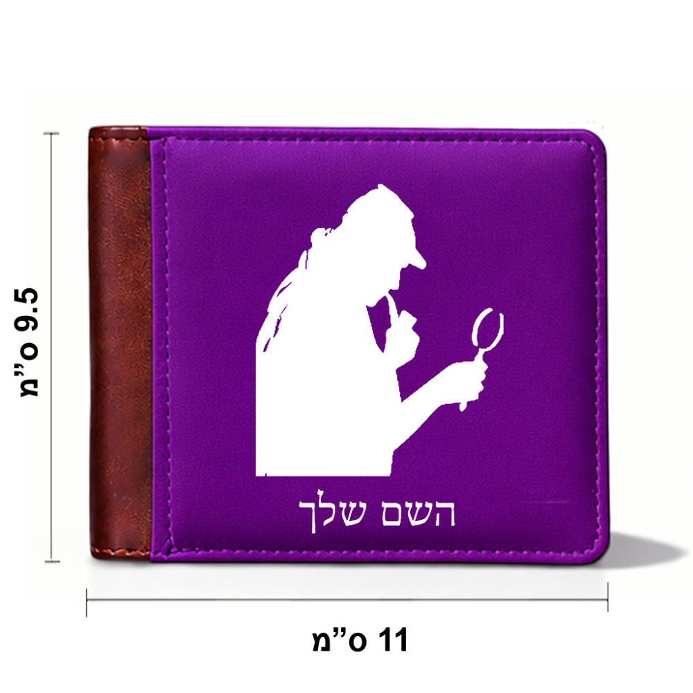 ארנק עור חום בעיצוב אישי עם השם שלך בעיצוב בתים של שרלוק מידות הארנק 9.5 × 11 ס"מ