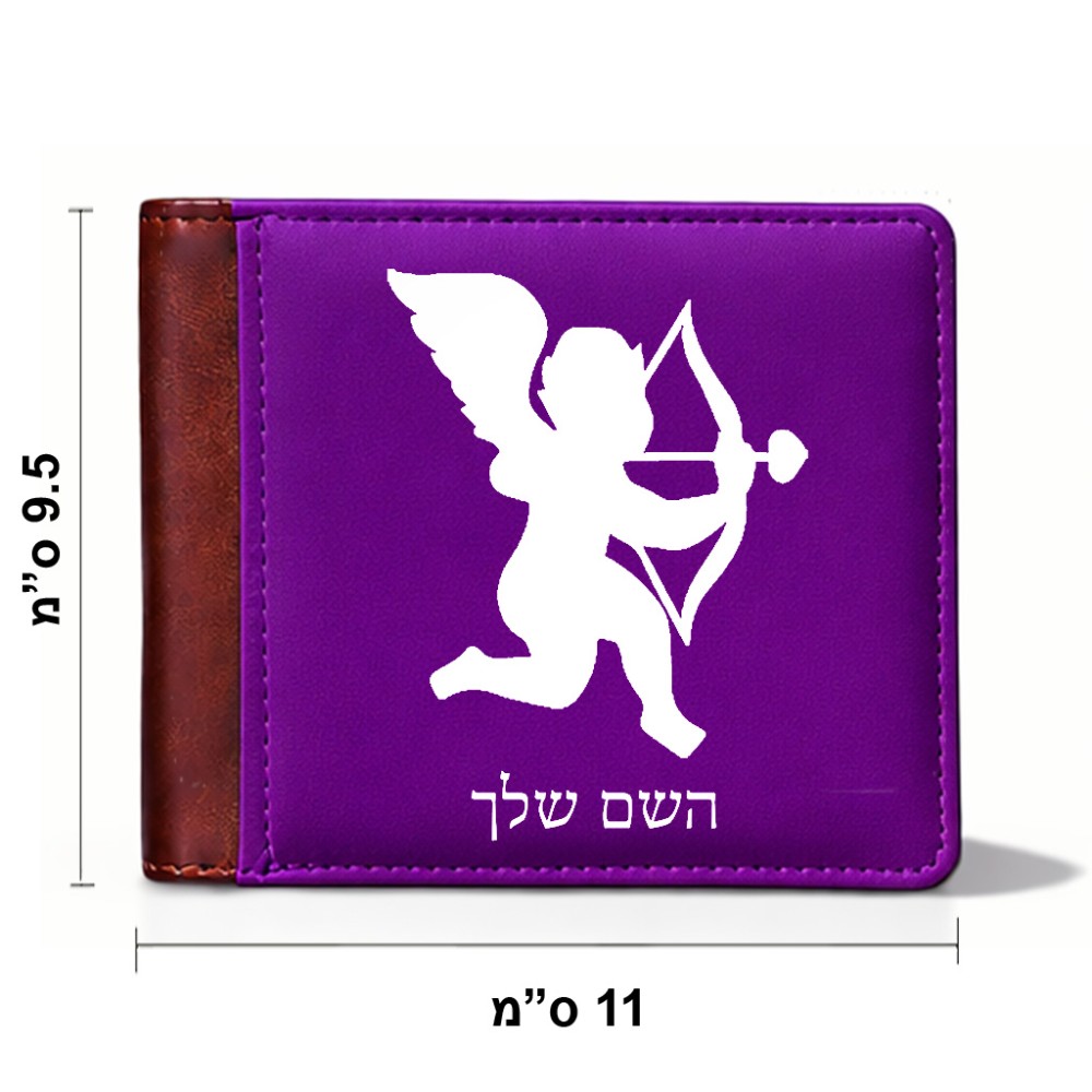 ארנק עור חום בעיצוב אישי עם השם שלך בעיצוב קופידון מידות הארנק 9.5 × 11 ס"מ