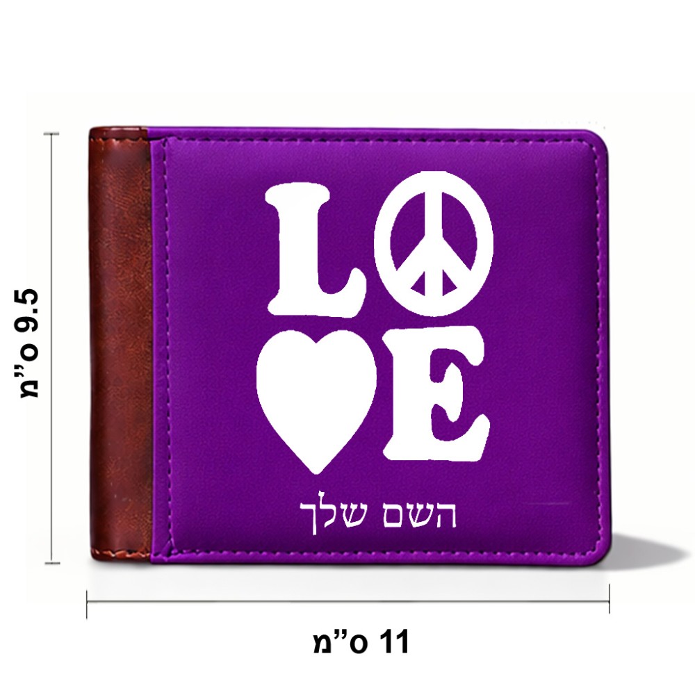 ארנק עור חום בעיצוב אישי עם השם שלך בעיצוב אהבה מידות הארנק 9.5 × 11 ס"מ