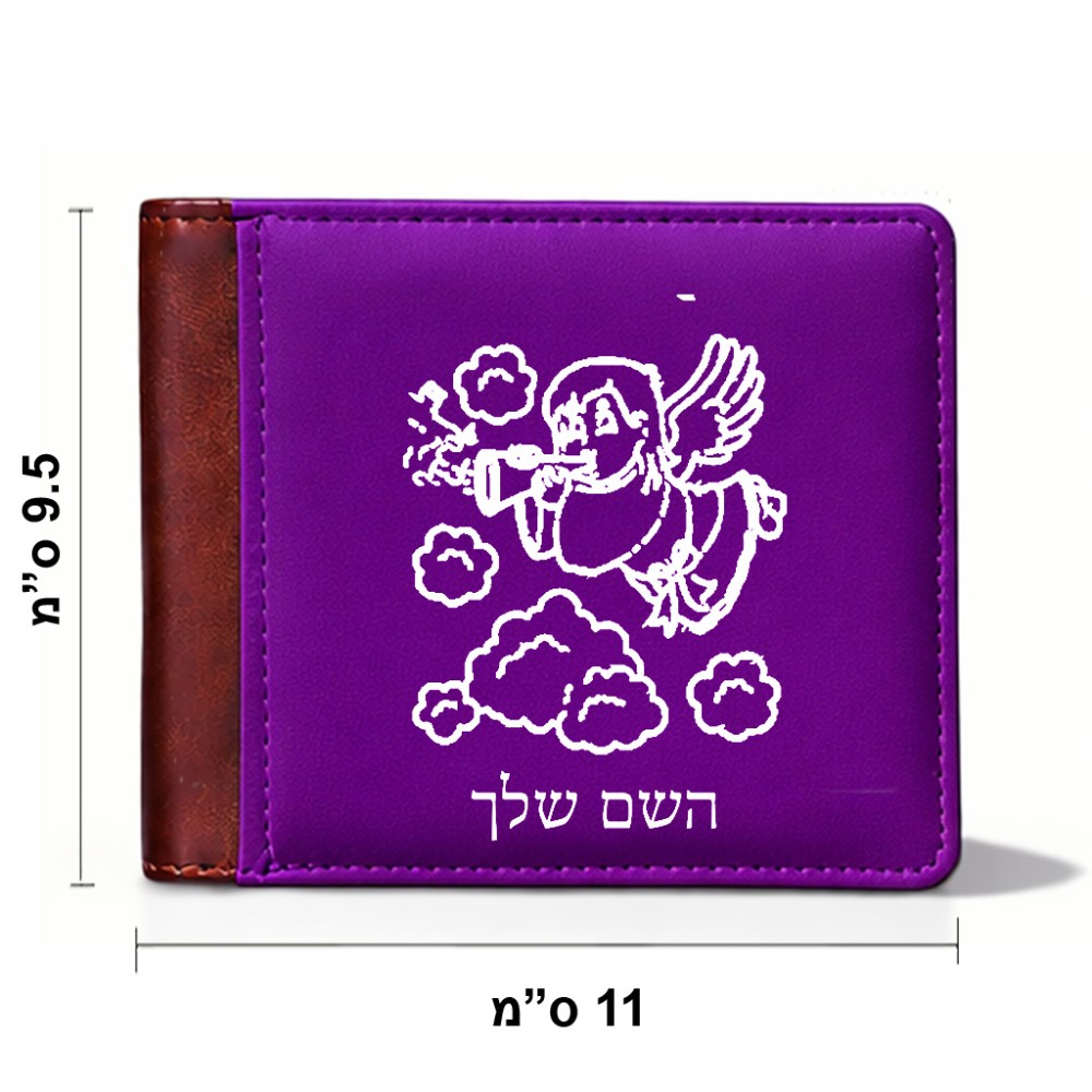 ארנק עור חום בעיצוב אישי עם השם שלך בעיצוב מחזמר אנג'ל 2 מידות הארנק 9.5 × 11 ס"מ