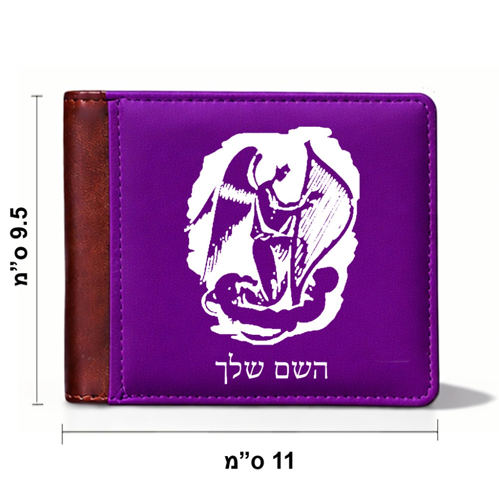 ארנק עור חום בעיצוב אישי עם השם שלך בעיצוב אנג'ל מוזיקלי מידות הארנק 9.5 × 11 ס"מ