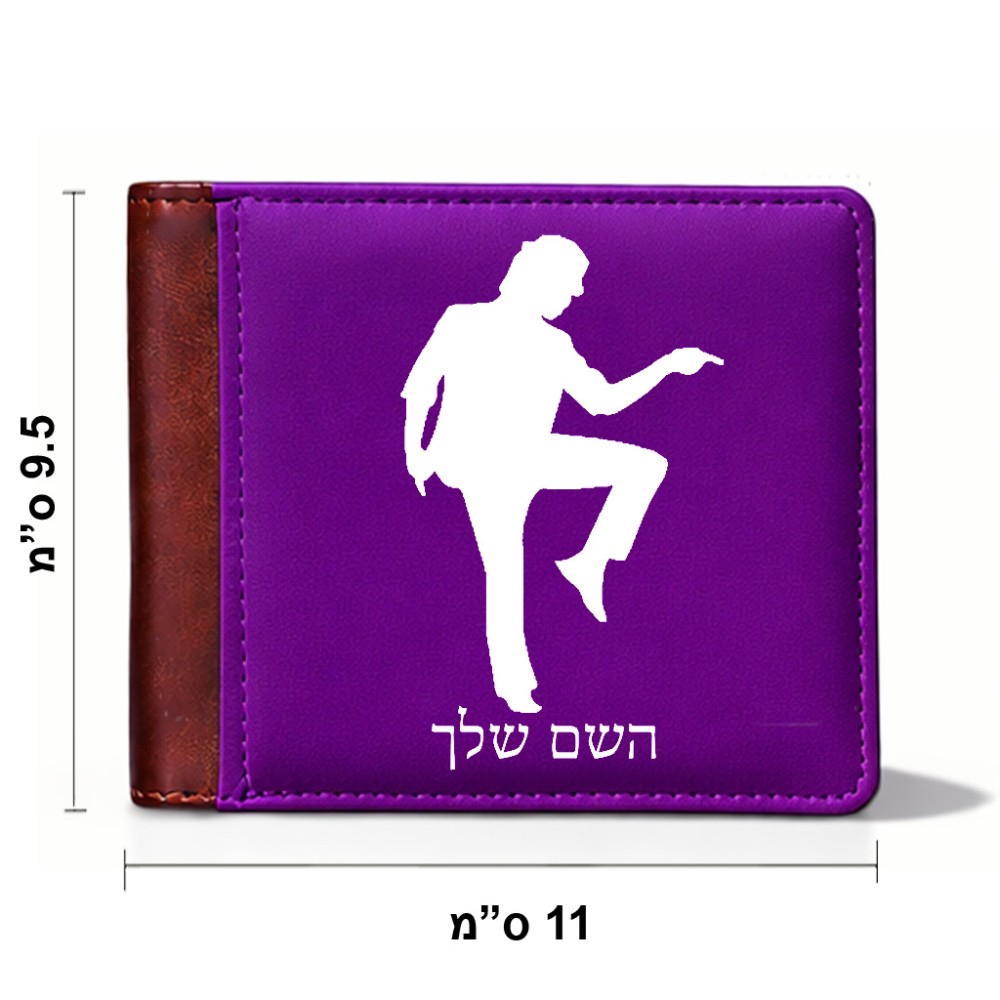 ארנק עור חום בעיצוב אישי עם השם שלך בעיצוב רקדן מידות הארנק 9.5 × 11 ס"מ
