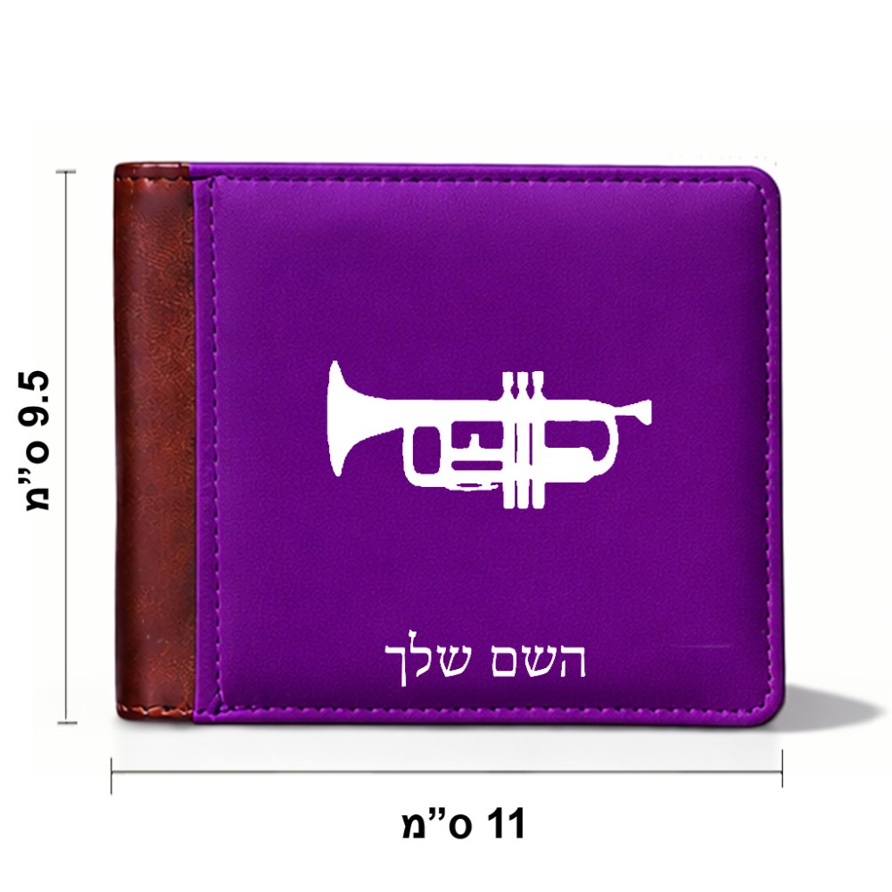 ארנק עור חום בעיצוב אישי עם השם שלך בעיצוב חצוצרה מידות הארנק 9.5 × 11 ס"מ