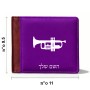 ארנק עור חום בעיצוב אישי עם השם שלך בעיצוב חצוצרה מידות הארנק 9.5 × 11 ס"מ