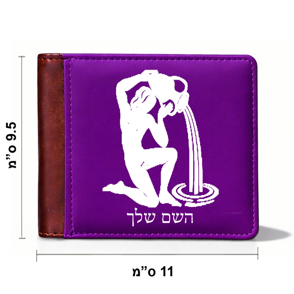 ארנק עור חום בעיצוב אישי עם השם שלך בעיצוב מזלות - דלי מידות הארנק 9.5 × 11 ס"מ