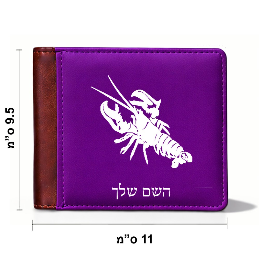 ארנק עור חום בעיצוב אישי עם השם שלך בעיצוב מזלות - סרטן מידות הארנק 9.5 × 11 ס"מ