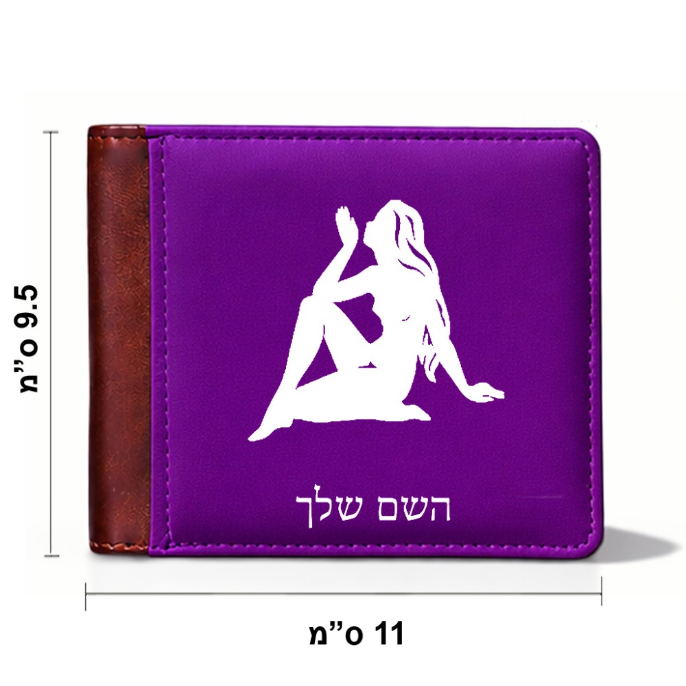 ארנק עור חום בעיצוב אישי עם השם שלך בעיצוב מזלות - בתולה מידות הארנק 9.5 × 11 ס"מ