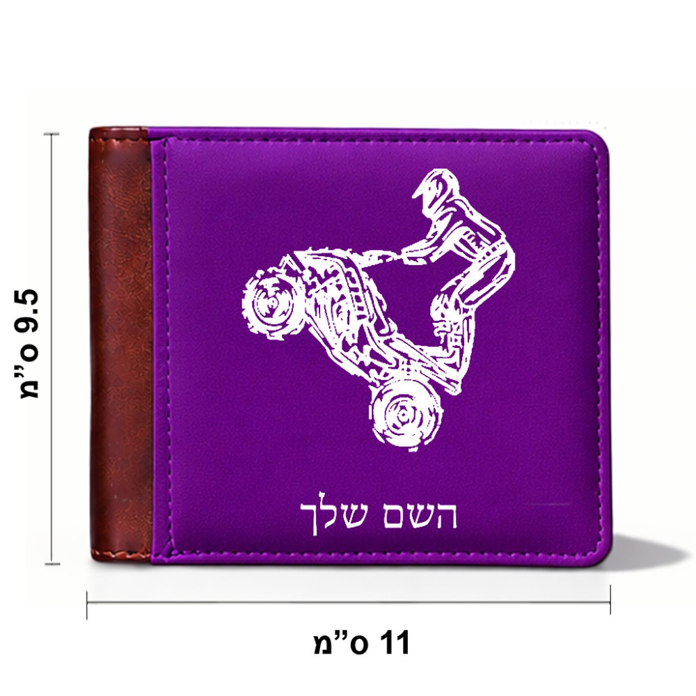 ארנק עור חום בעיצוב אישי עם השם שלך בעיצוב רוכב טרקטורונים מידות הארנק 9.5 × 11 ס"מ