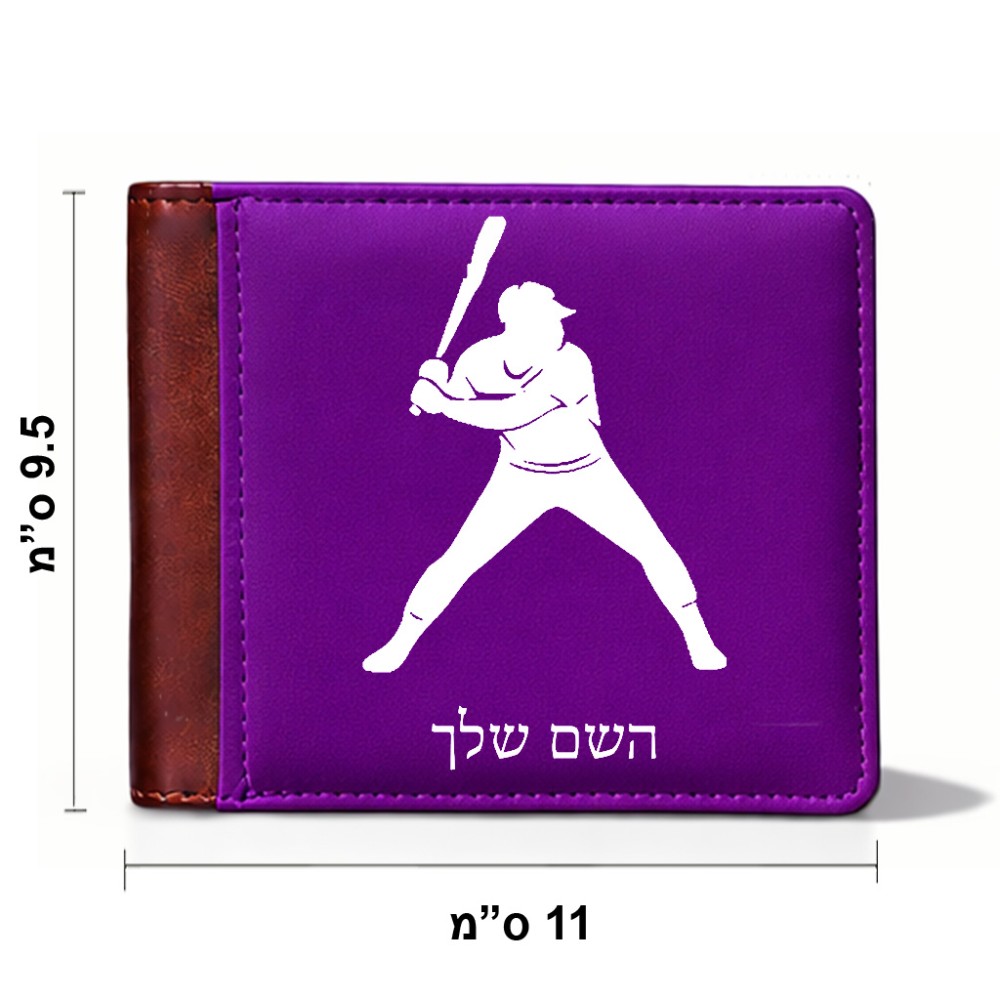 ארנק עור חום בעיצוב אישי עם השם שלך בעיצוב שחקן בייסבול מידות הארנק 9.5 × 11 ס"מ