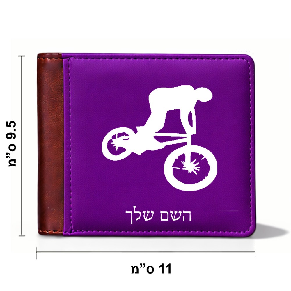 ארנק עור חום בעיצוב אישי עם השם שלך בעיצוב רוכב אופניים מידות הארנק 9.5 × 11 ס"מ