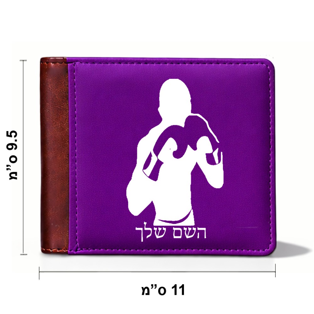 ארנק עור חום בעיצוב אישי עם השם שלך בעיצוב אגרוף מידות הארנק 9.5 × 11 ס"מ