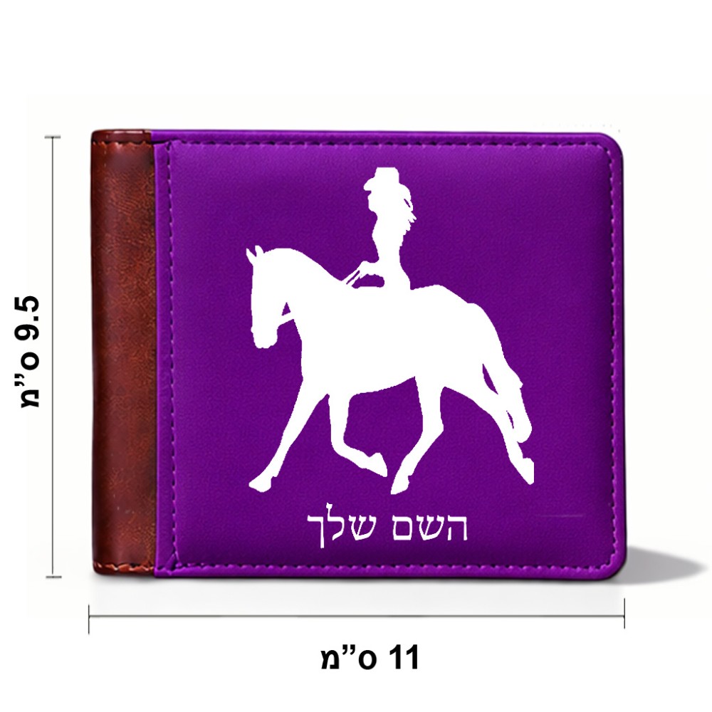 ארנק עור חום בעיצוב אישי עם השם שלך בעיצוב קאוגירל - אישה מידות הארנק 9.5 × 11 ס"מ