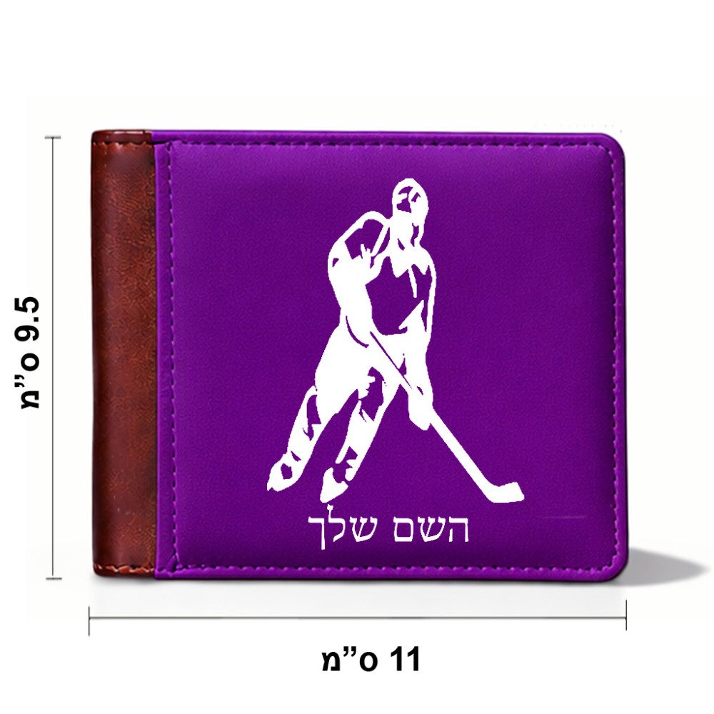 ארנק עור חום בעיצוב אישי עם השם שלך בעיצוב שחקן הוקי מידות הארנק 9.5 × 11 ס"מ
